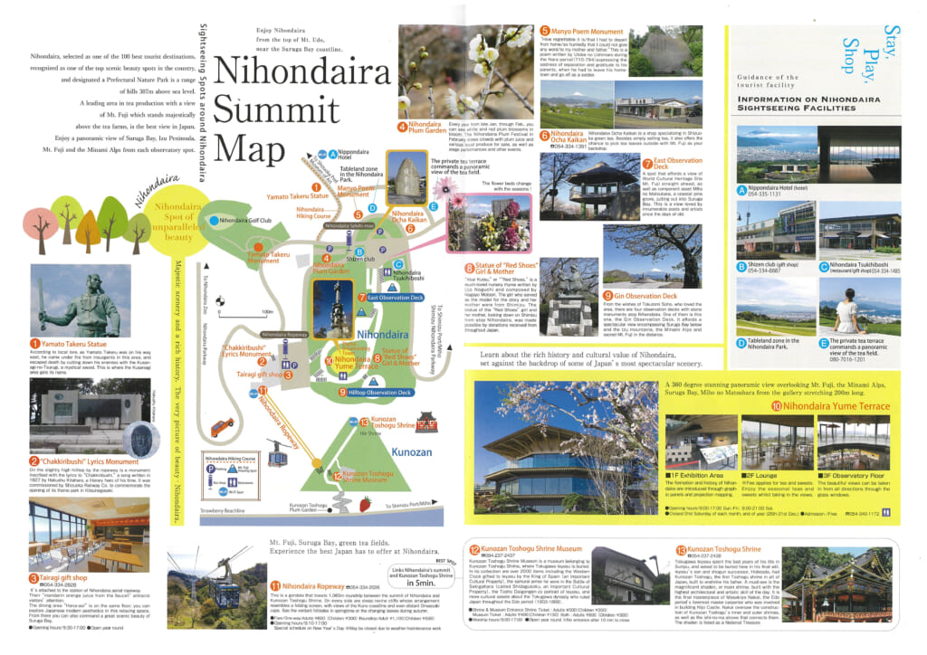 日本平山頂MAP(English) 日本平 久能山観光協会