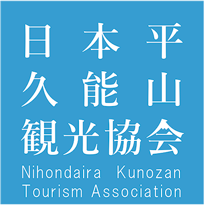 日本平 久能山観光協会